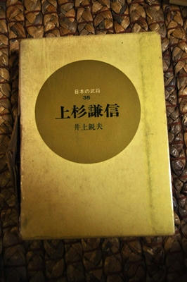 uesugikennsinn333.JPG