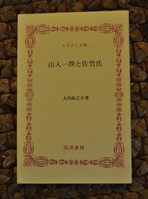 yamairi.JPG