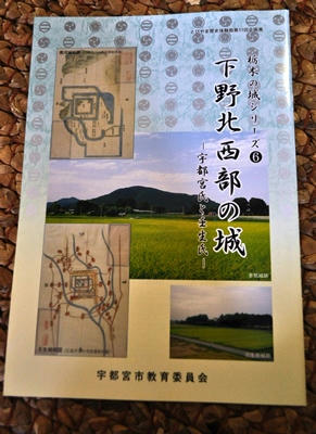 utunomiyaseibu.JPG