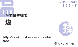 meishi.gif