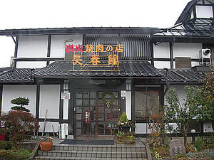 gochi2.jpg