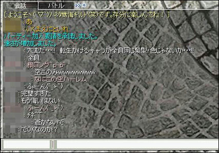 会話自重