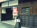 屯所