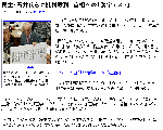 民主党副代表、麻生首相に漢字テスト