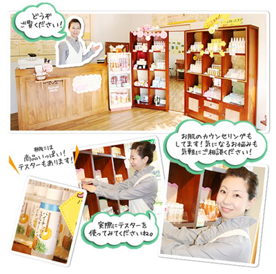 鈴木ハーブ研究所の店内