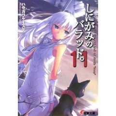 しにがみのバラッド｡〈11〉封面