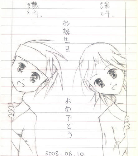 生日賀圖
