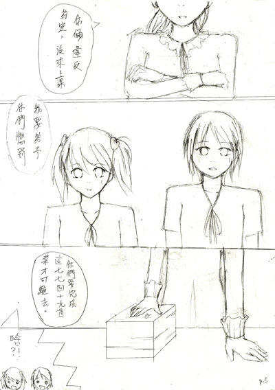 20110819_manga-p4.png