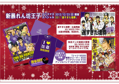 info20121223.jpg