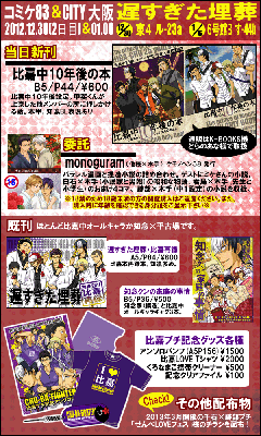 info2012win_w600.gif