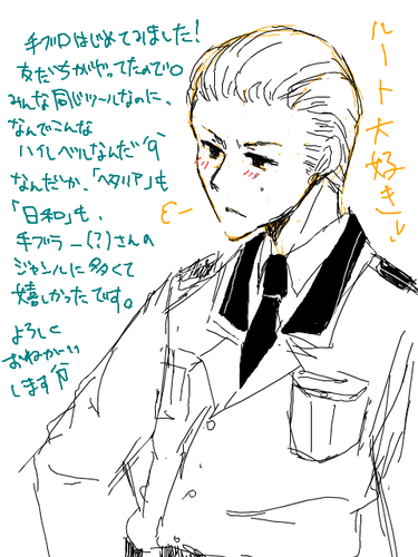 doitsu