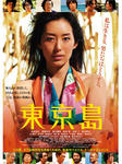 toukyoujima.jpg