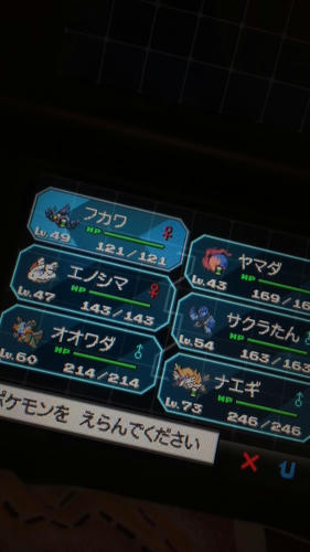 だんがん 暫定的逃避行