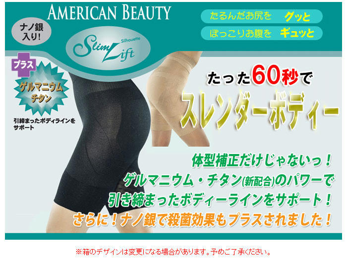 脚細見えスパッツ,人気骨盤ベルト、細見えインナー通販
