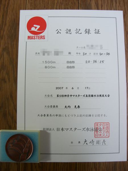 2007_06_17_2.JPG