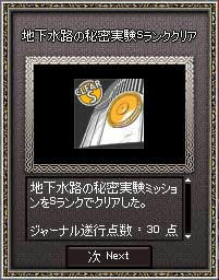 Sランククリア!