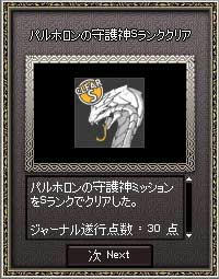 守護神2