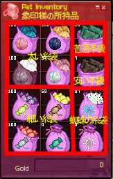 袋その１