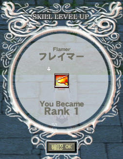フレイマー！
