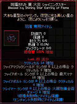 錬金術頭装備