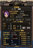 名声2.5k達成