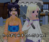 どうよ!?