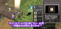 一等航海士ゲット!