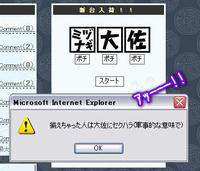 ｱｯｰｰ!!