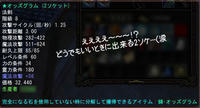 2ソケ・・・