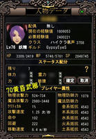 70黄昏武器！