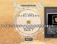 メイキング1!