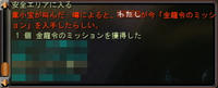 晒された~!