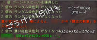 なんか靴買ったらしいよ？