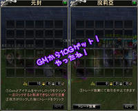 ありがとう、GM!