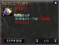 製錬でも!?