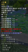 法宝ですね、装備できませんがっ