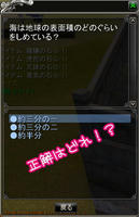正解は?