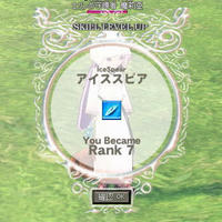 アイススピア7！