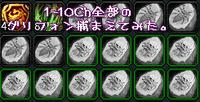 見事なほどに10個の緑。