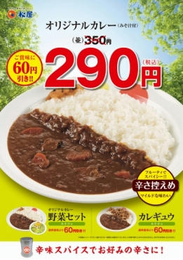 110726_poster_curry_ss.jpg