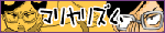 きいろまりや