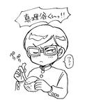 叱られっこ
