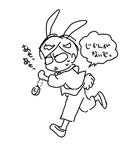 急げー