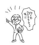 出陣！
