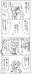 同人誌ハンター真理谷
