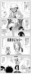 ザジ応援