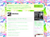 http://twitter.com/hakokao