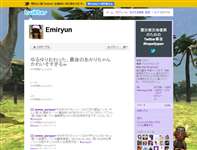 http://twitter.com/Emiryun