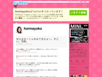 http://twitter.com/honnayoko