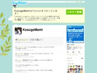 http://twitter.com/KosugeMami